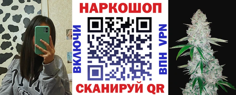 Купить наркотик аптеки Емва МАРИХУАНА  APVP  Меф  Кокаин 