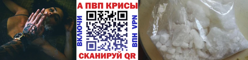 Альфа ПВП крисы CK  Емва 