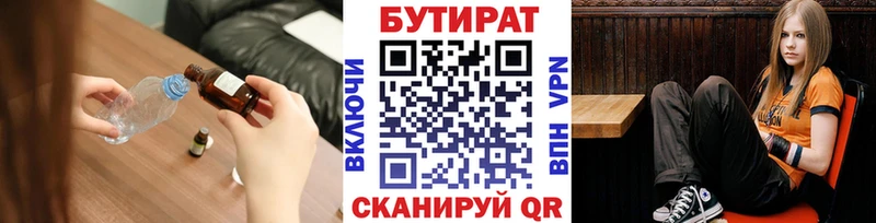 Бутират BDO  как найти   Емва 
