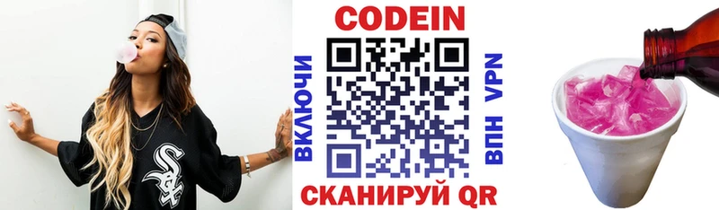 Кодеиновый сироп Lean Purple Drank  Емва 
