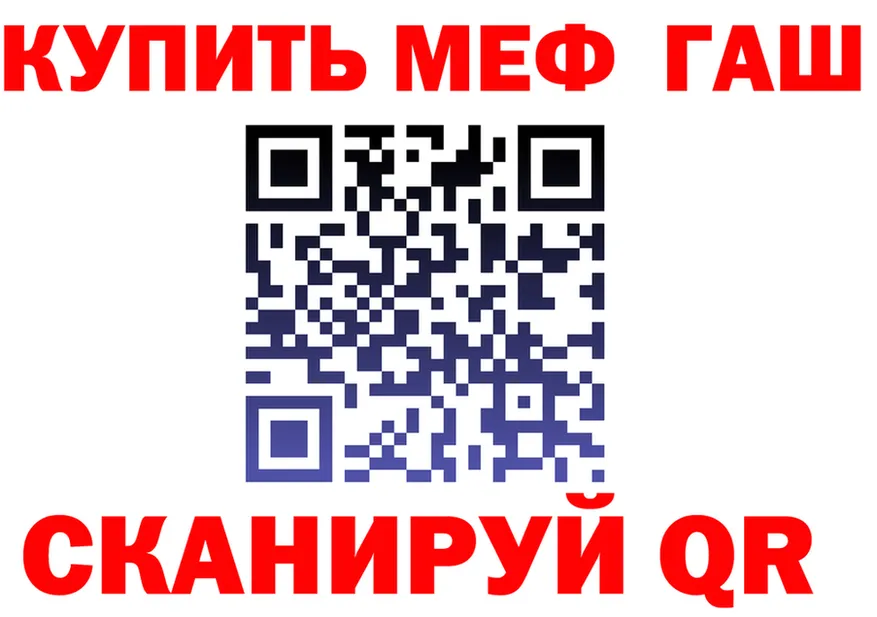 МЕФ кристаллы зеркало дарк нет MEGA Емва
